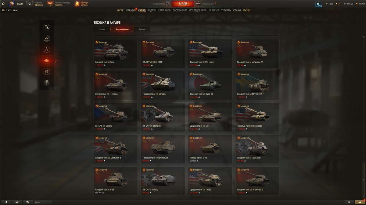 продажа аккаунта к игре Мир Танков, WoT(Lesta, WG)